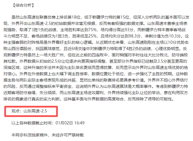 独家揭秘,五大联赛进,球王争霸赛,FB体育平台,FB体育官方网站,FB体育登录入口,FB体育app下载