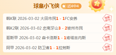 卡尔斯鲁厄,对决德累斯,专家预测能,FB体育平台,FB体育官方网站,FB体育登录入口,FB体育app下载