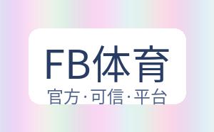 FB体育 配图