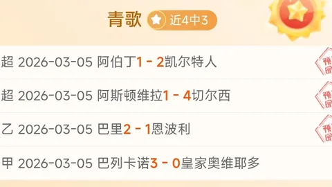 卡尔斯鲁厄对决德累斯顿 专家预测能否全胜3分